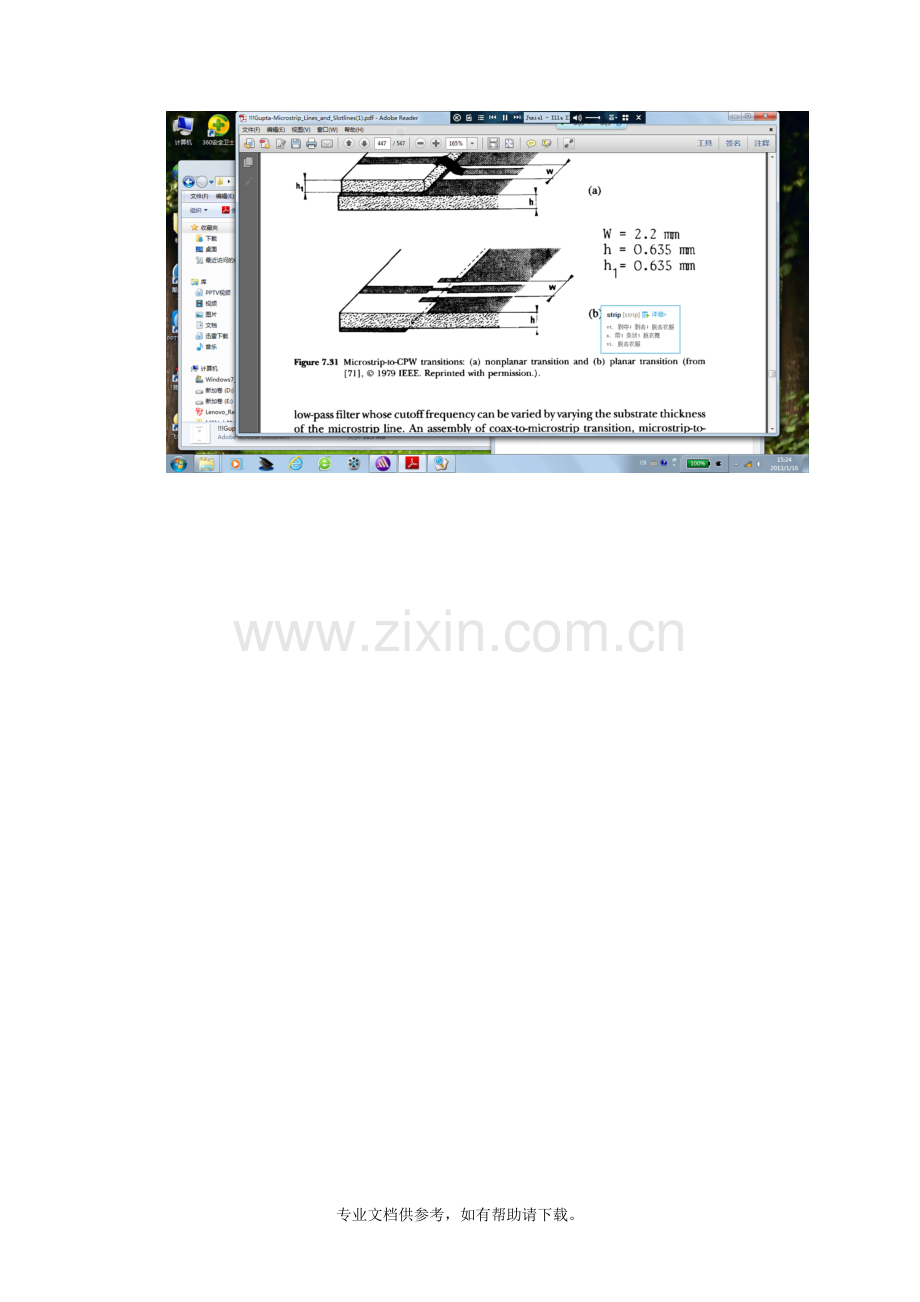 插损、回损、VSVW.doc_第3页