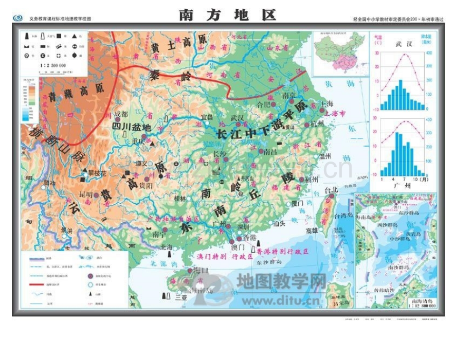 南方地区.pptx_第1页