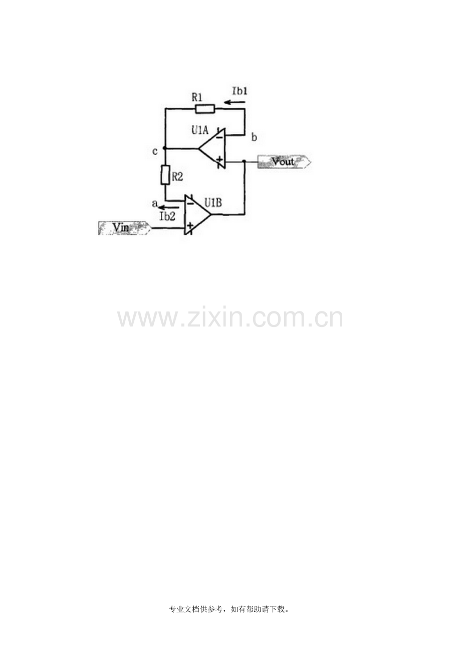 电压跟随器电路.doc_第3页