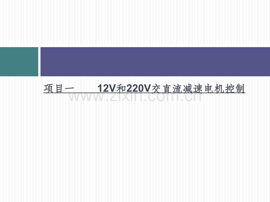 单片机及控制电机控制.pptx_第2页