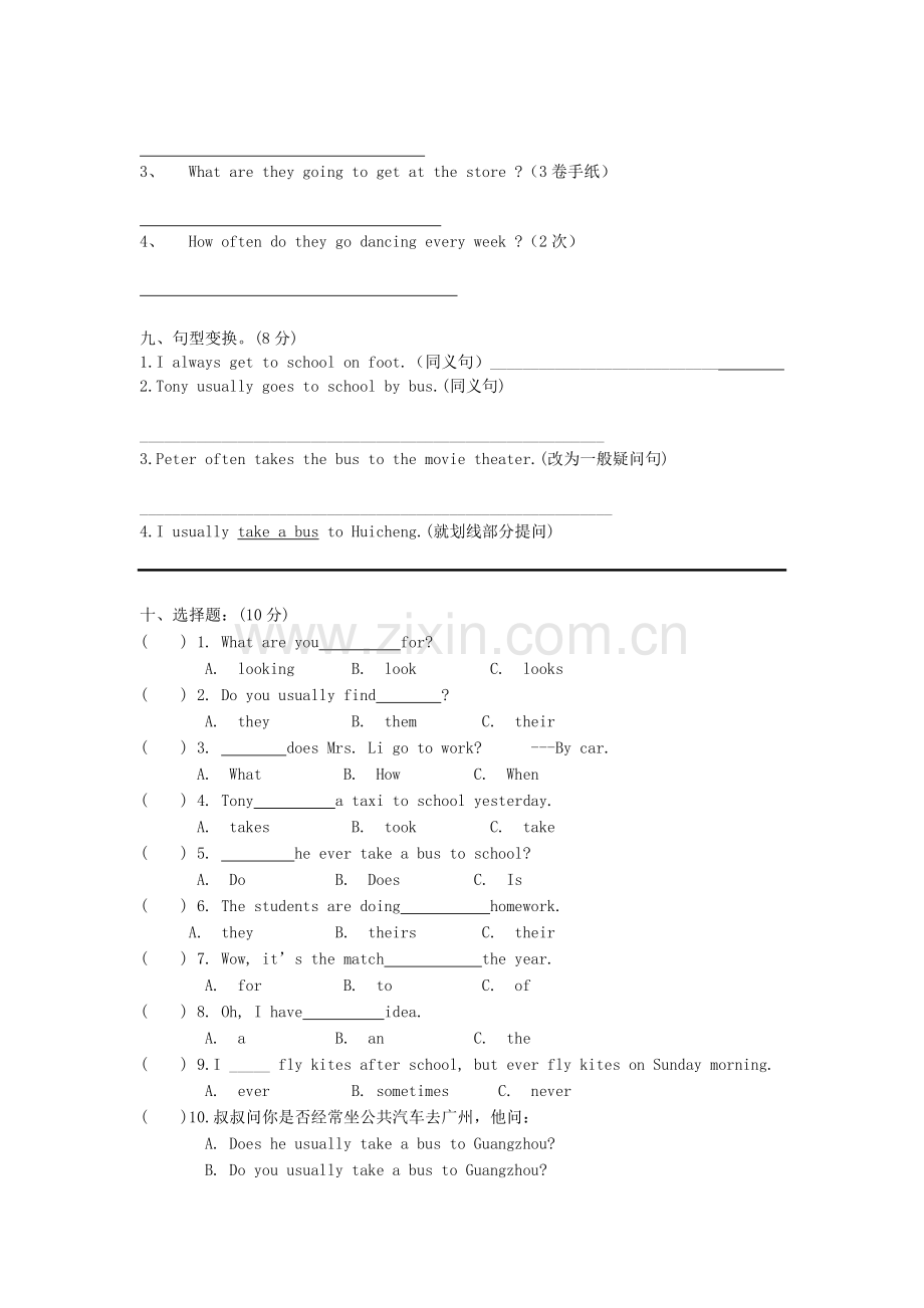 广东开心版小学六年级上册英语单元测试题全册.doc_第3页