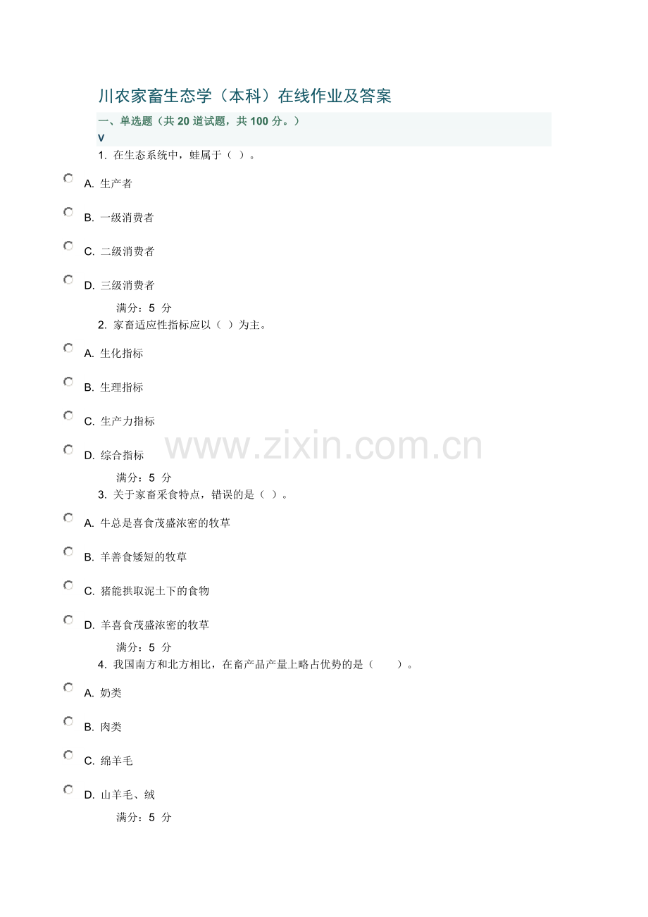 川农家畜生态学作业及答案.doc_第1页