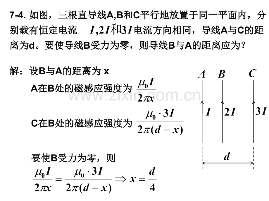 稳恒磁场-习题答案.pptx_第2页