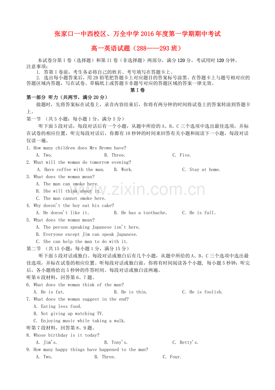 高一英语上学期期中试题实验班.doc_第1页