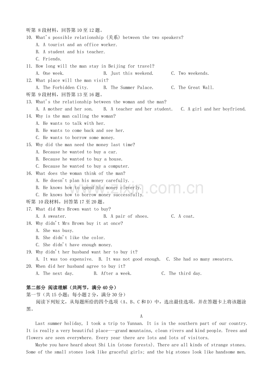 高一英语上学期期中试题实验班.doc_第2页