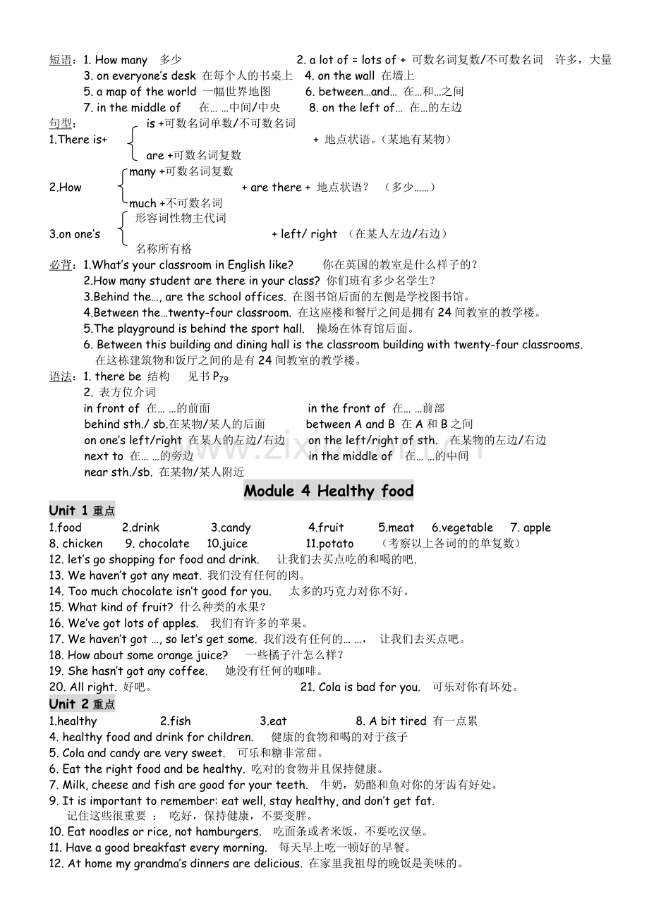 外研版七年级Module15重点.doc_第3页