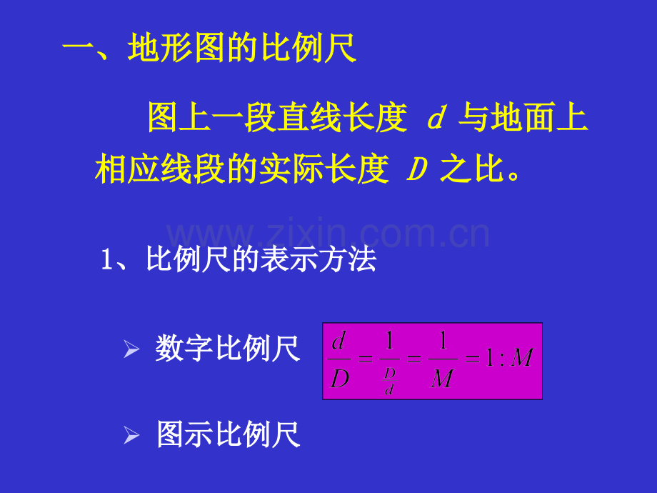 测量学地形图的测绘.pptx_第3页