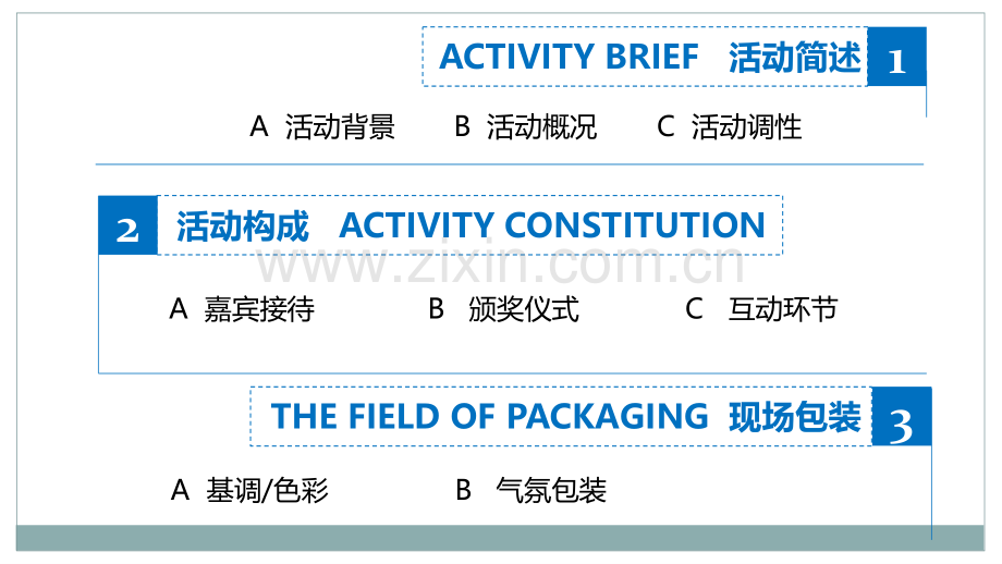 浪骑杯帆船联赛第三场易贸浪骑杯帆船赛暨浪骑游艇会狂欢PARTY活动策划方案.pptx_第2页