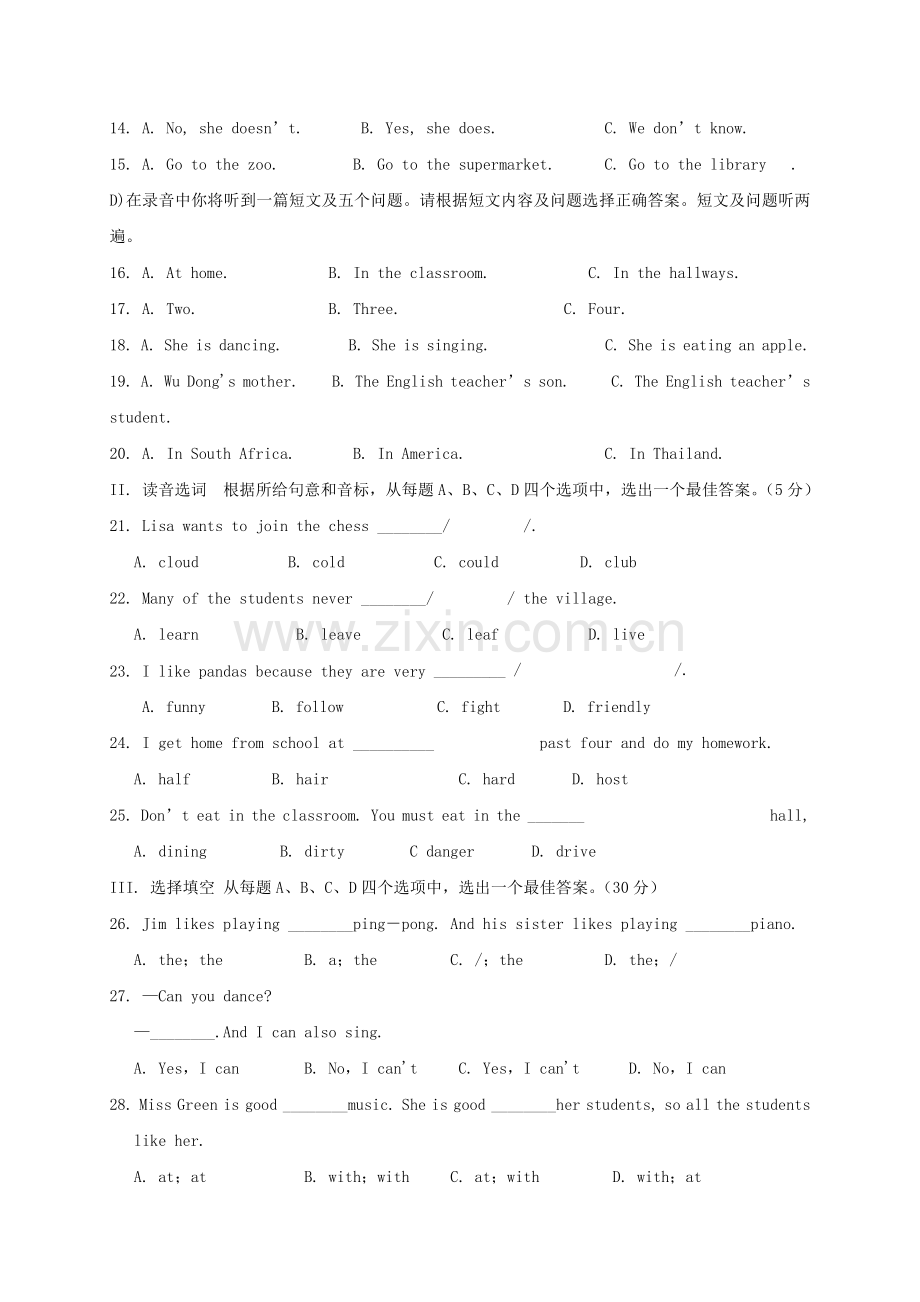 山东省济南市槐荫区2016七年级英语下学期期中试题.doc_第3页