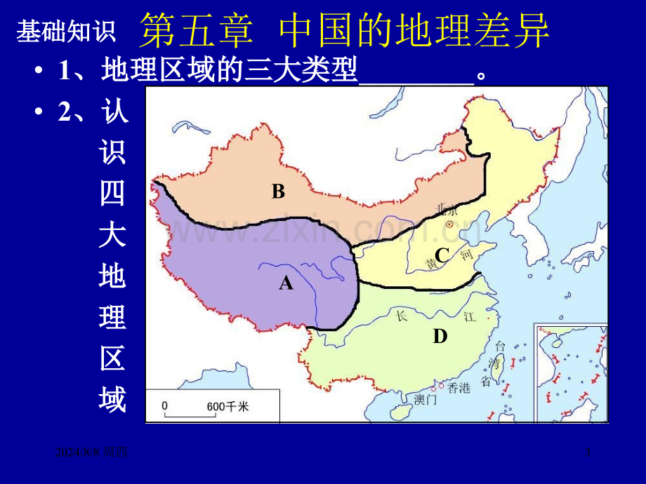 学习了那些知识.pptx_第3页