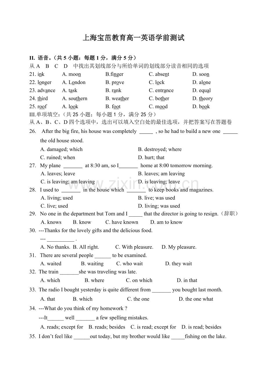 高一英语试卷.doc_第1页