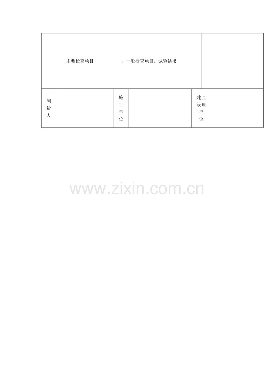 水利水电工程.doc_第2页