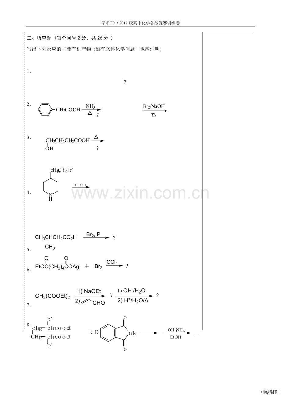 高中化学竞赛初赛模拟试卷3——有机化学二.doc_第3页