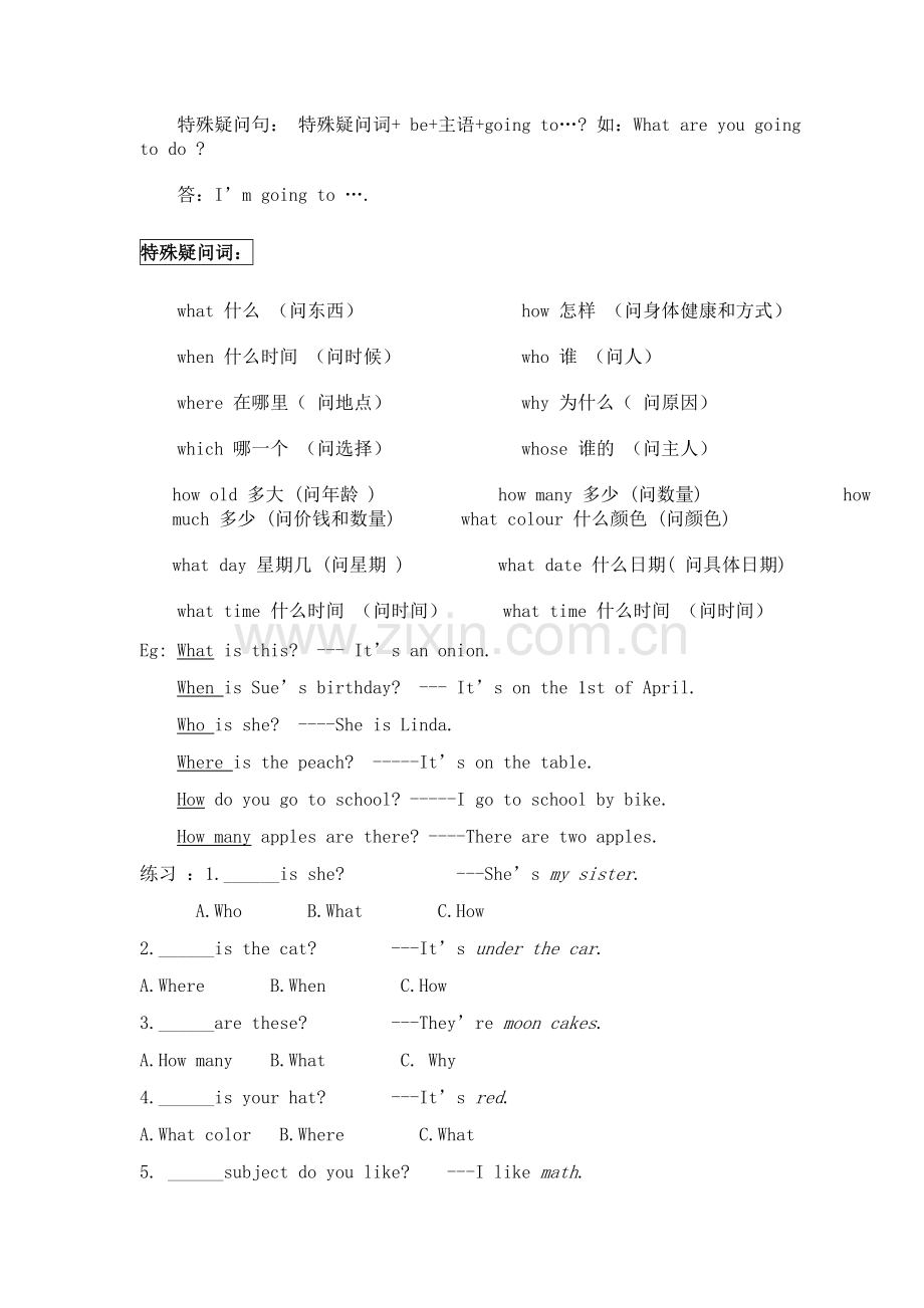 小学三年级语法总结和练习.doc_第3页