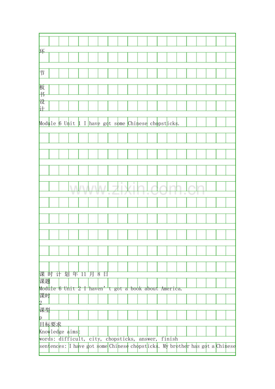 外研版新标准英语六年级上册全册教案一年级起点2.docx_第2页