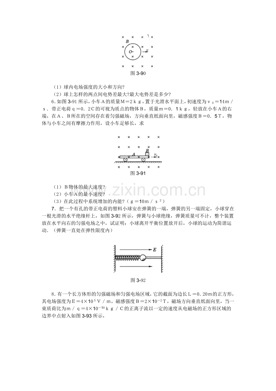 高中物理经典题库电学计算题63个.doc_第2页