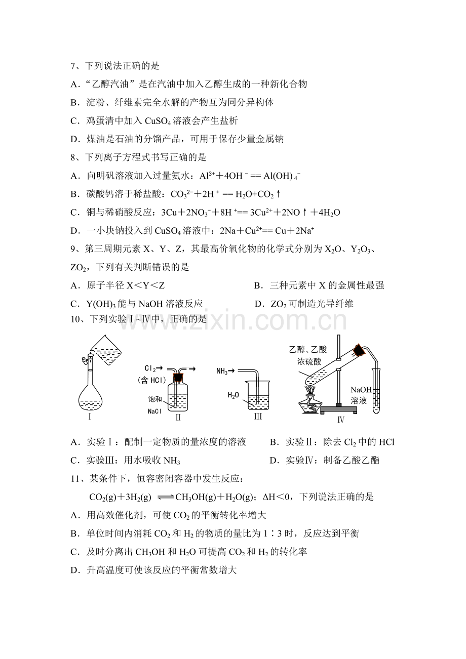 第二学期高三理综测试.doc_第2页