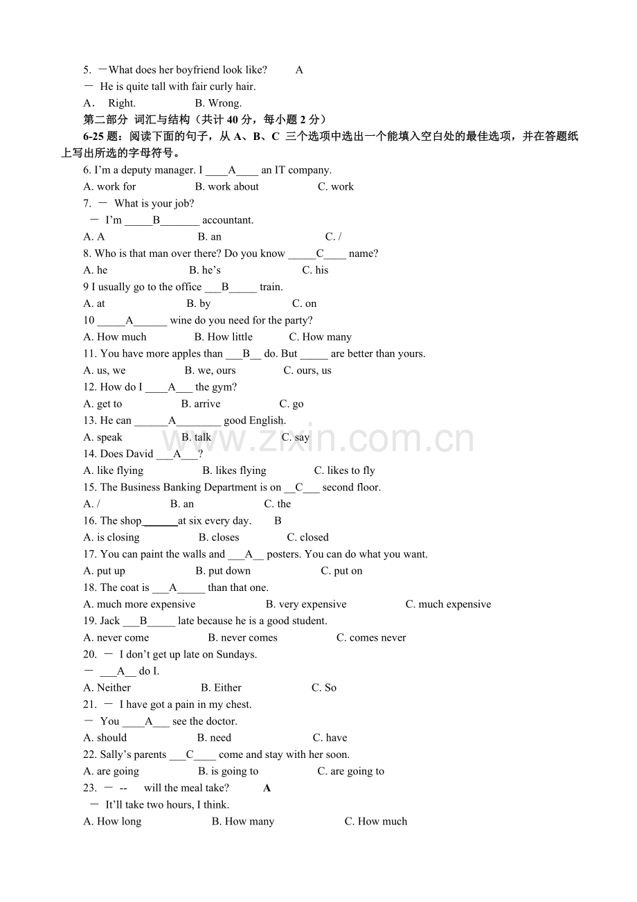 秋期开放教育英语I1央专期末复习指导.doc_第3页