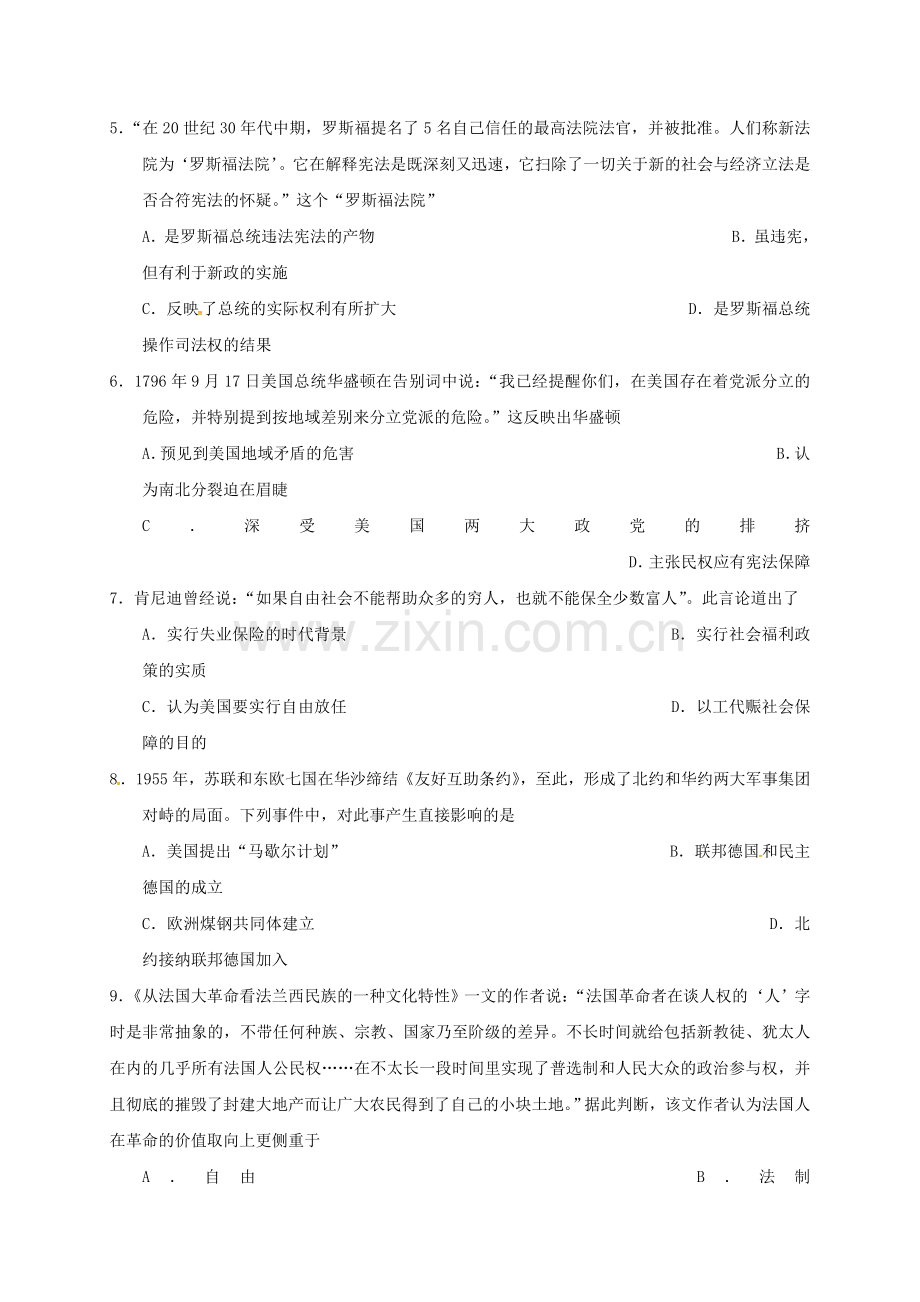 高三历史上学期第十九周周练试题.doc_第2页