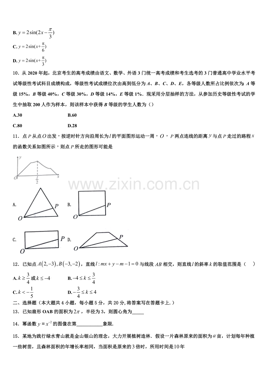 河南省开封市优质高中2022-2023学年高一数学第一学期期末联考试题含解析.doc_第3页