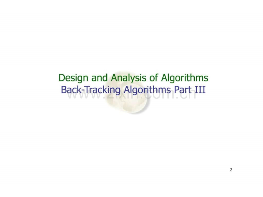 算法导论Let16BackTrackingAlgorithmsIII.pptx_第2页