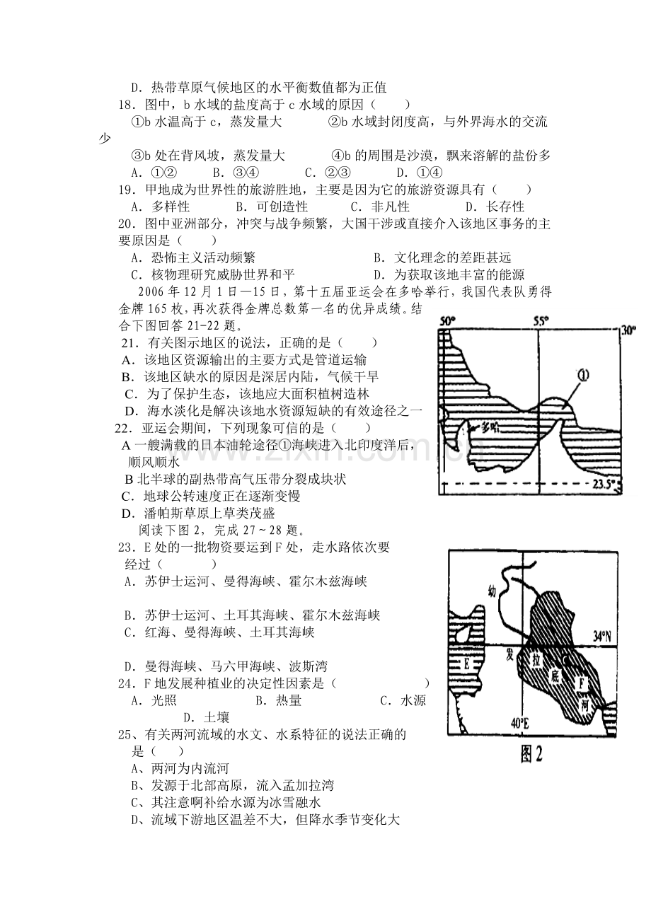 西亚北非撒哈拉以南非洲习题.doc_第3页