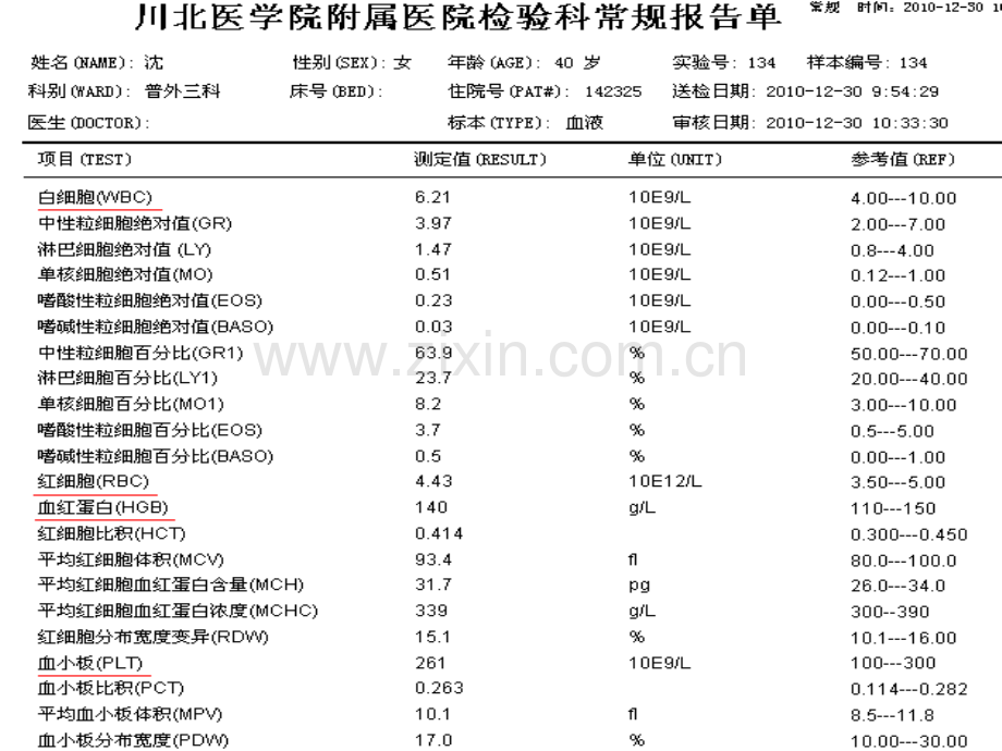 实验诊断学临床血液学检验--.pptx_第3页