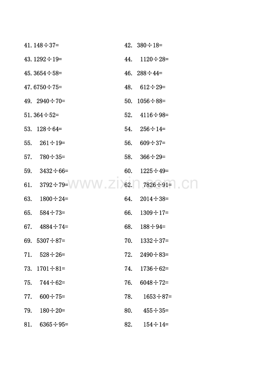 四年级上册数学除数是两位数除法计算题.doc_第2页