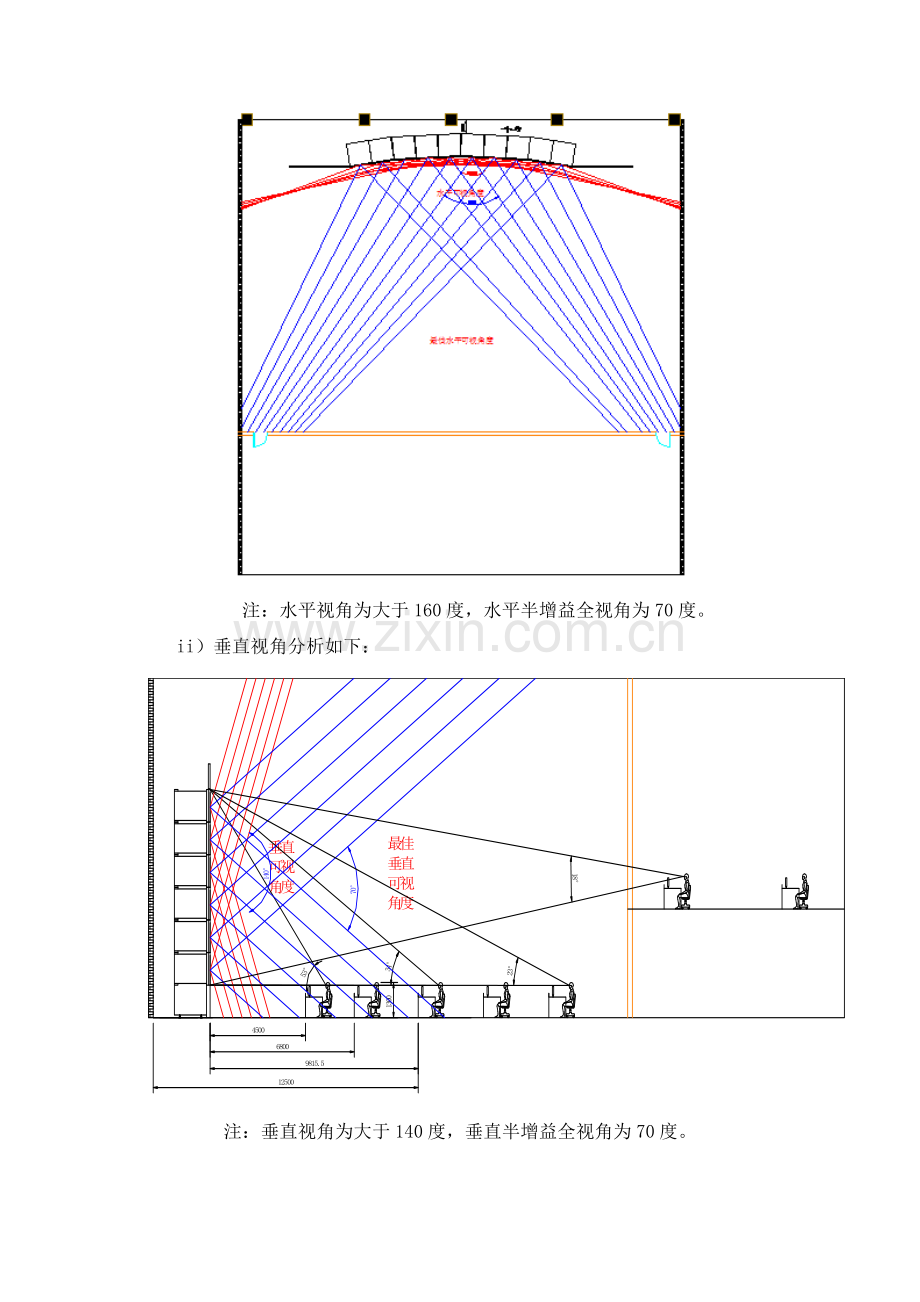 大屏幕显示系统技术要求.doc_第3页