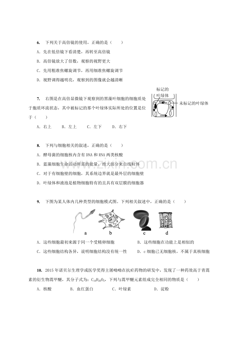 高一生物上学期期中试题无答案7.doc_第2页