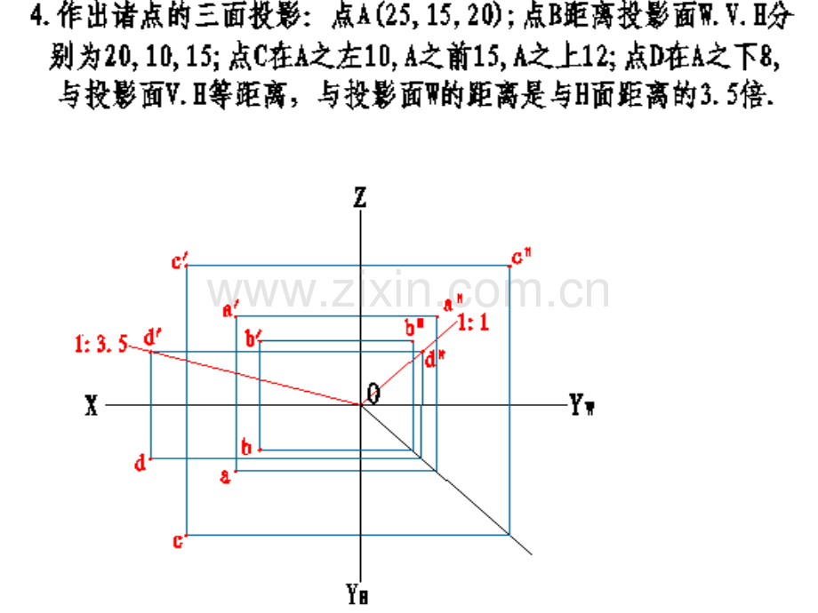 同济机械制图第五版习题解答.pptx_第2页