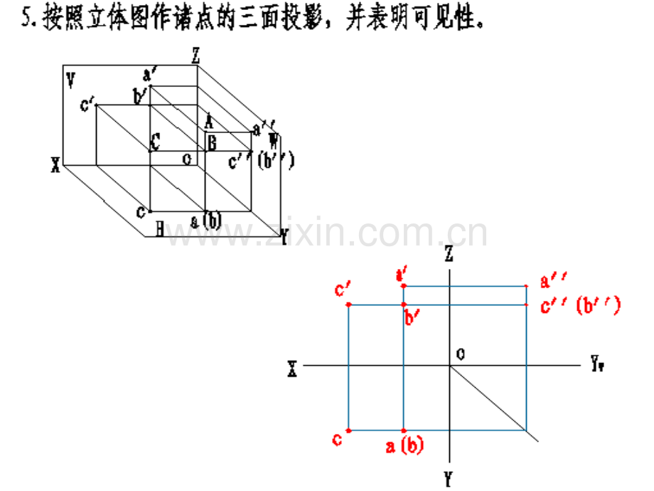 同济机械制图第五版习题解答.pptx_第3页