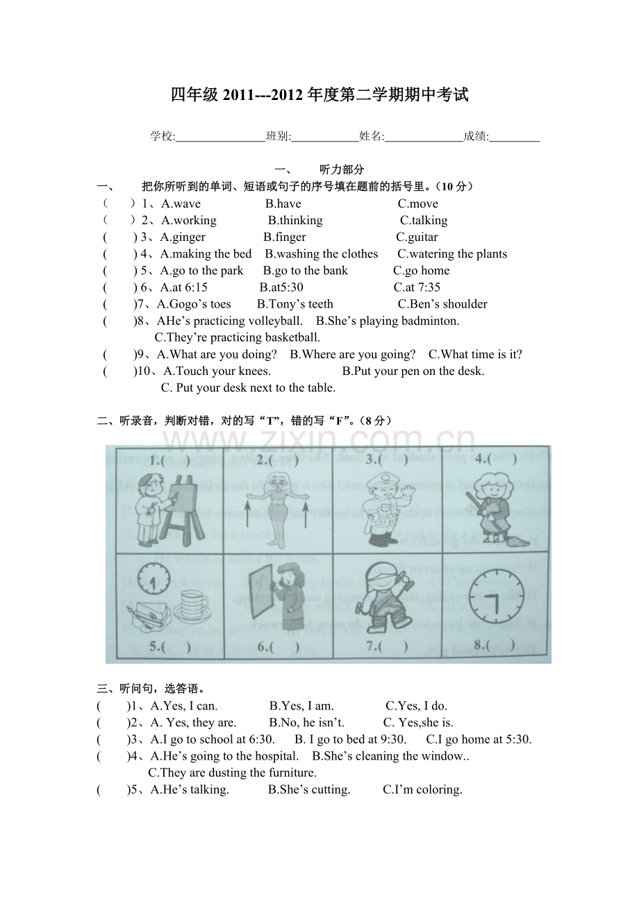 开心版四年级下册英语期中试卷.doc_第1页