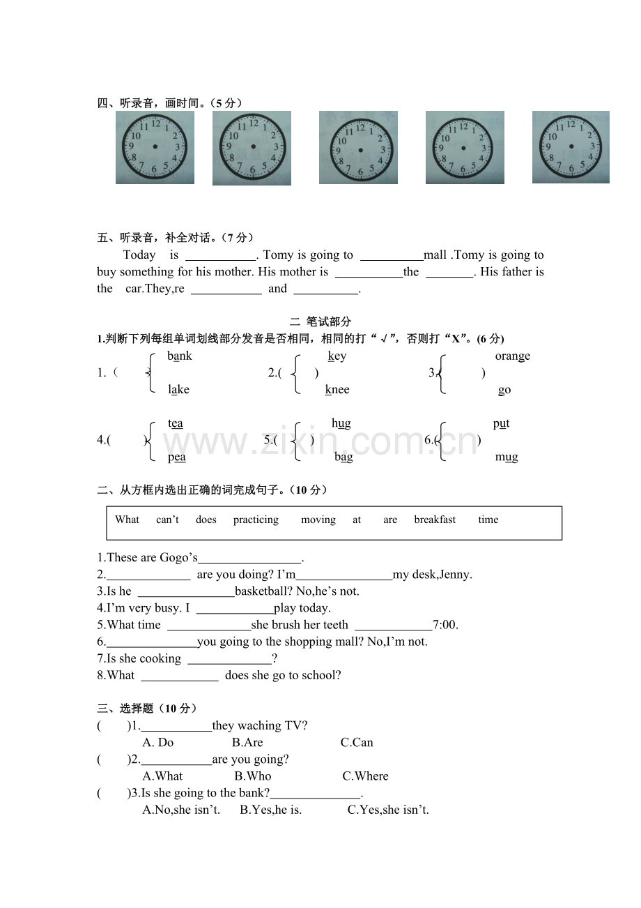 开心版四年级下册英语期中试卷.doc_第2页