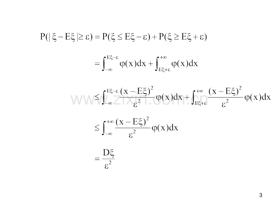 概率论与数理统计第五章(课堂PPT).ppt_第3页