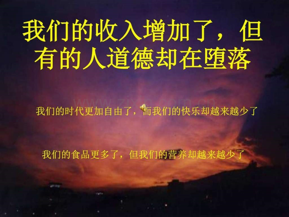 员工责任心培训4.pptx_第3页