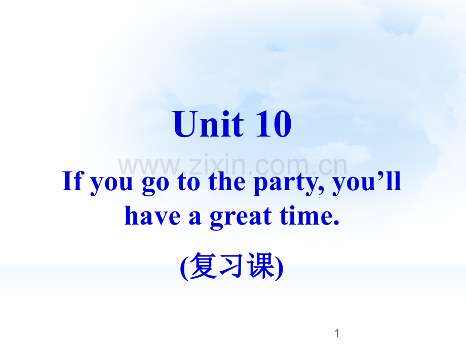 复习课-unit-10-if-you-go-to-the-party-you27ll-have-a-great-time-..ppt_第1页