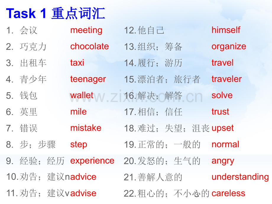 复习课-unit-10-if-you-go-to-the-party-you27ll-have-a-great-time-..ppt_第3页