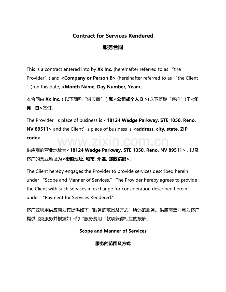 Contract-For-Services-Rendered(国外居家看护监管协议中英文).doc_第1页