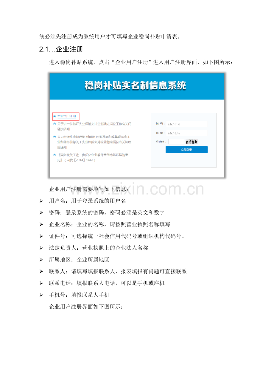 突发事件应急预案修订稿.doc_第3页