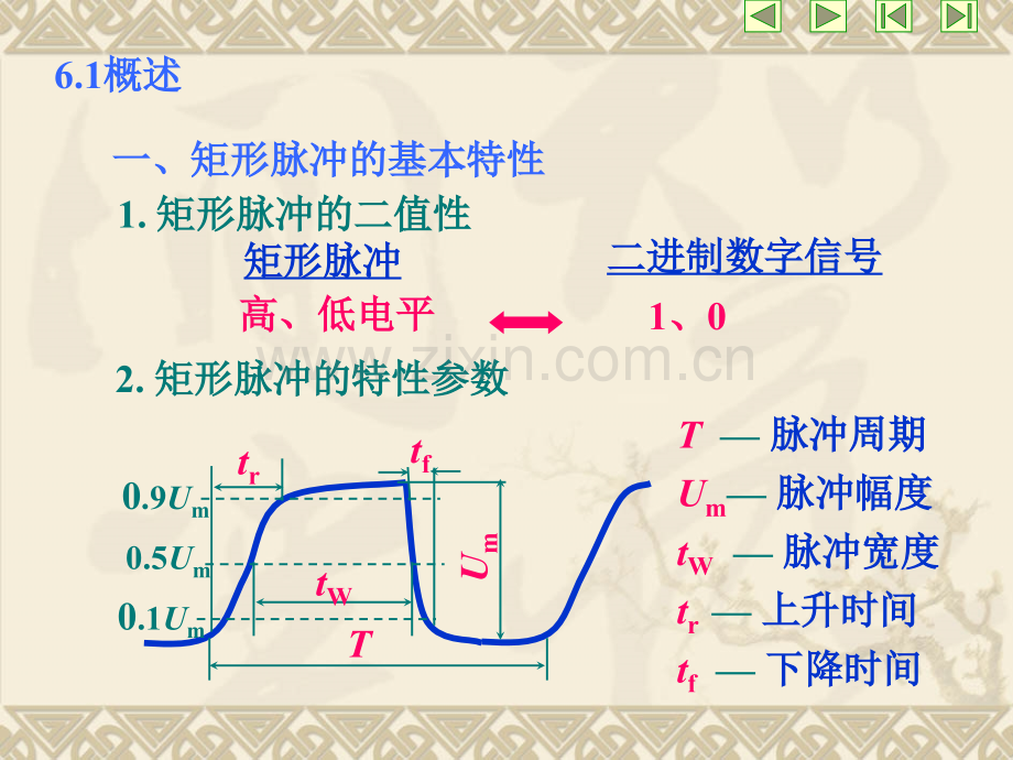 时555定时器单稳态触发器讲述.pptx_第3页