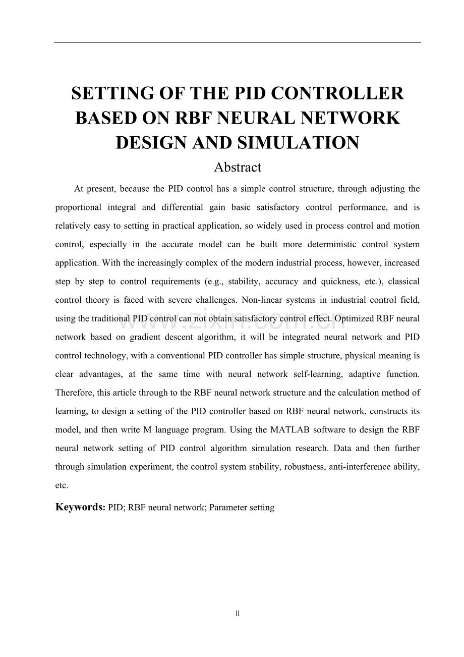 于基rbf神经网络整定的pid控制器设计及仿真--毕业设计.doc_第3页