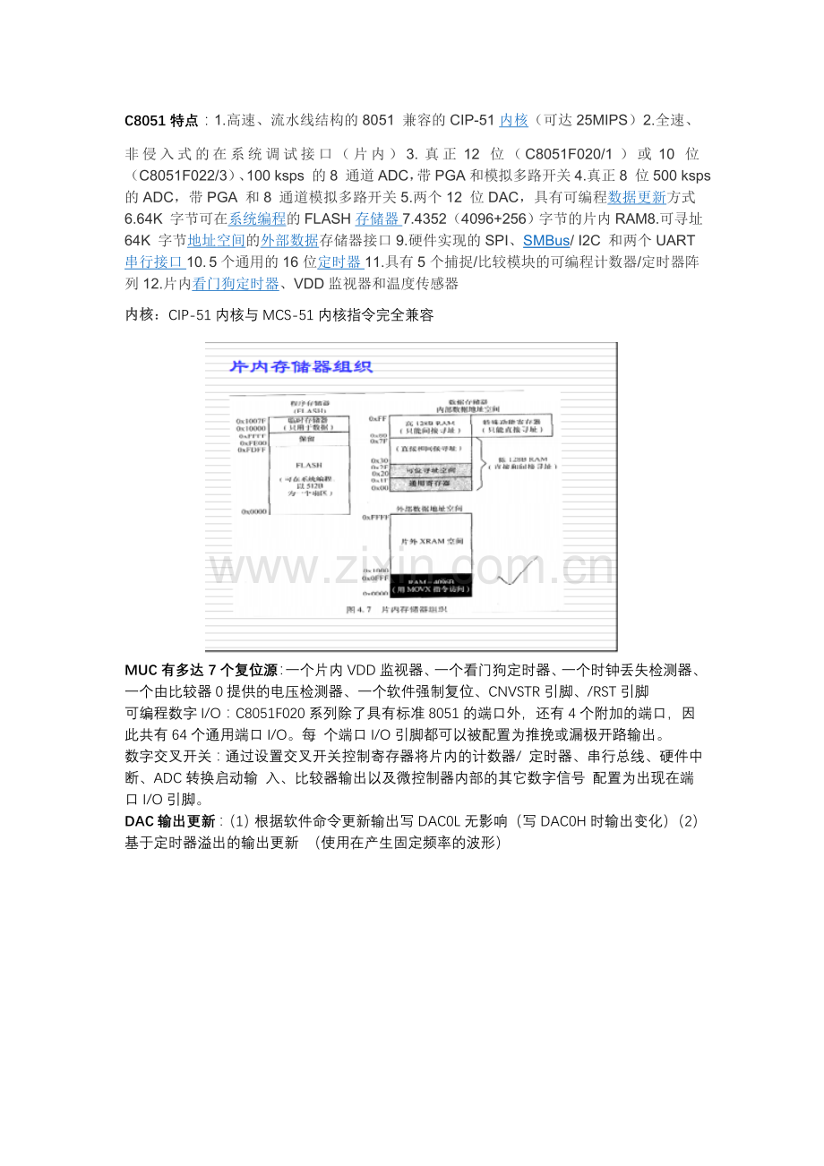 电子系统集成.doc_第3页