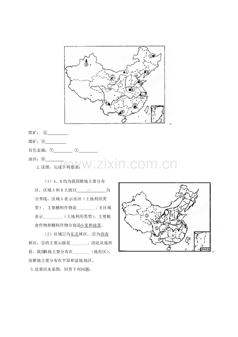 甘肃省张掖市第四中学2013八年级地理上学期第二阶段测试试题无答案-新人教版.doc_第3页