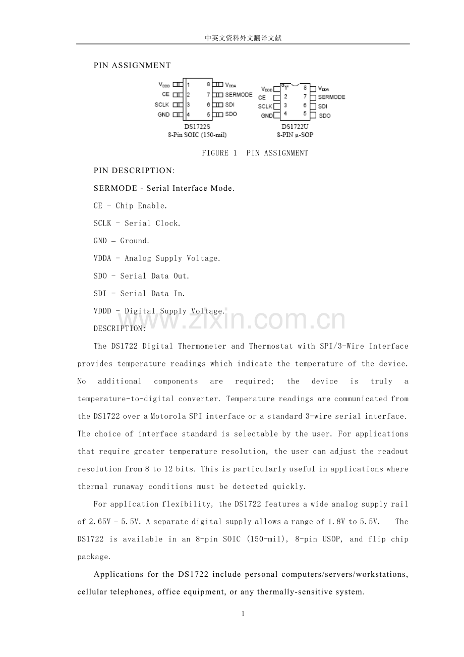 本科毕业论文---数字温度传感器中英文资料外文翻译文献.doc_第2页