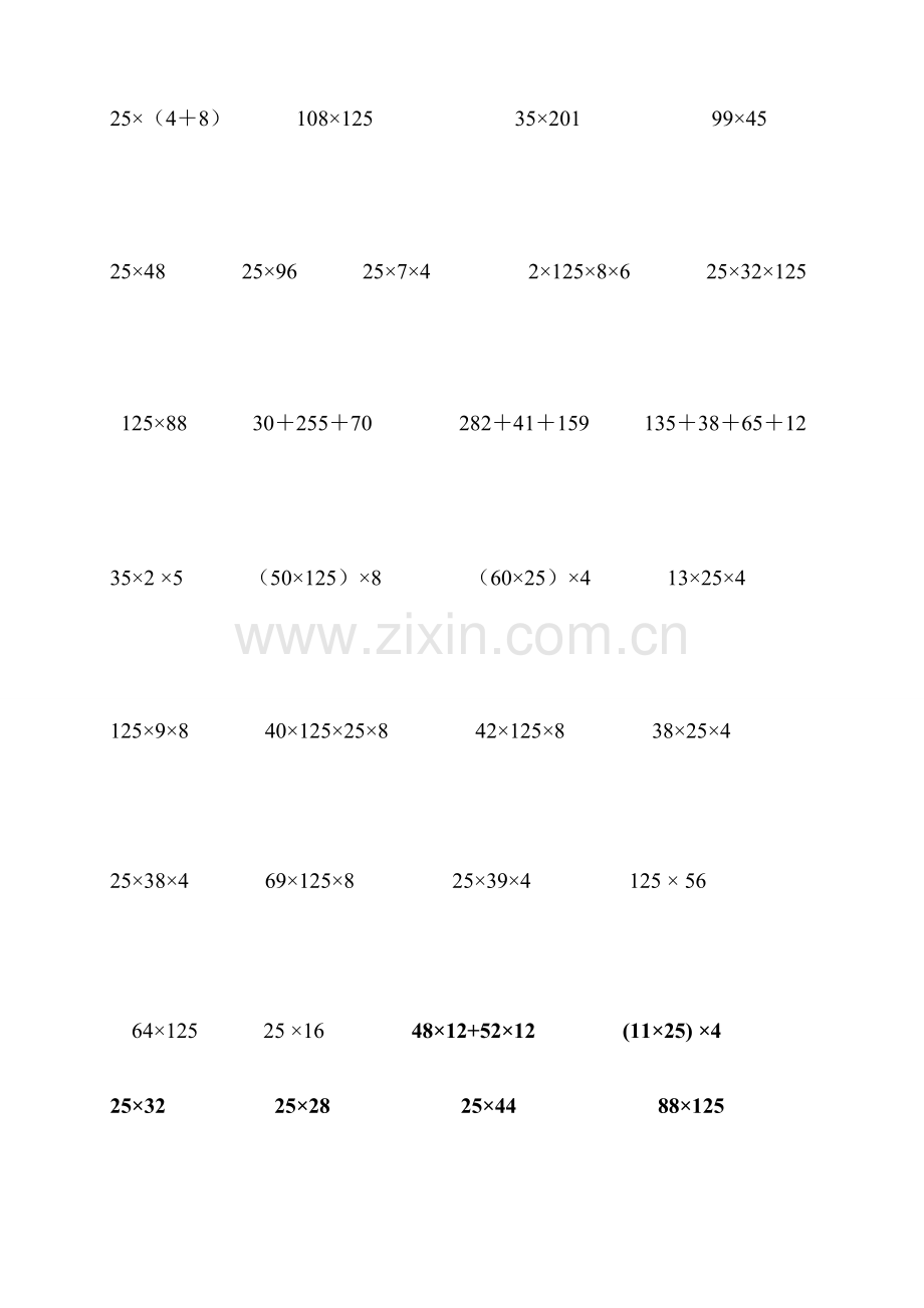 四年级数学运算定律与简便运算专项训练题修.doc_第3页