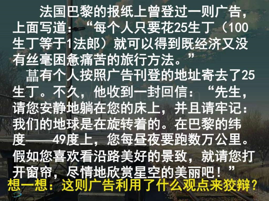 认识运动把握规律新人教版图文.pptx_第2页