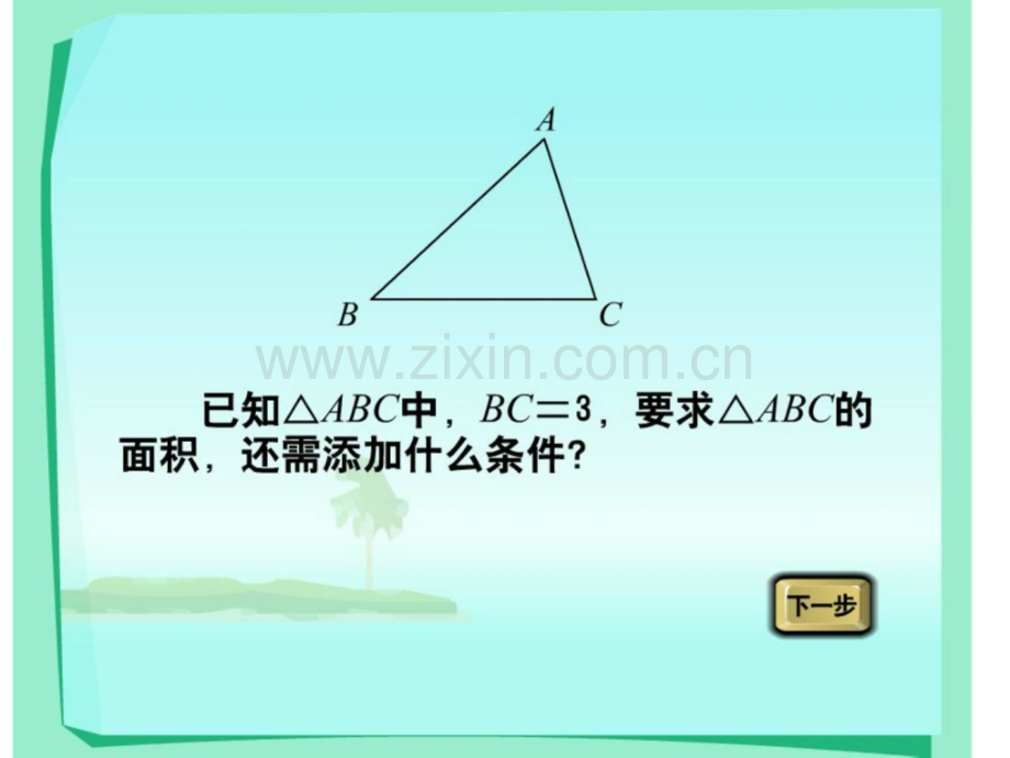 软装装饰设计3招提升空间饱满.pptx_第1页