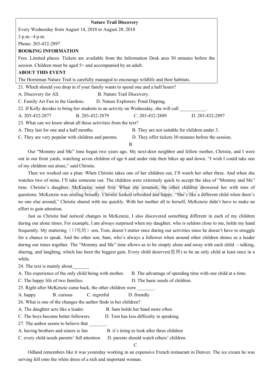 济南第一中学2017高一上学期期末考试英语试题.doc_第2页