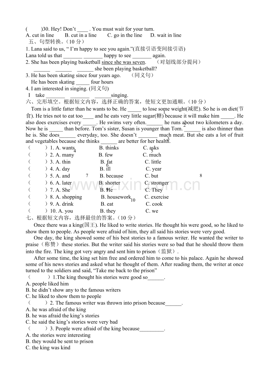 新课标人教版八年级英语下册期中综合练习试卷0.doc_第3页